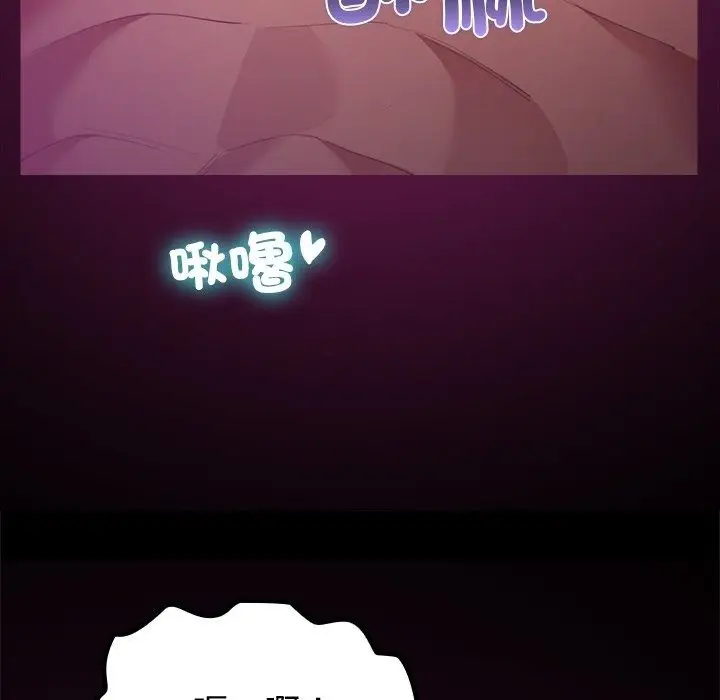 漫画《迷雾深处的诱惑》第43话第96张图