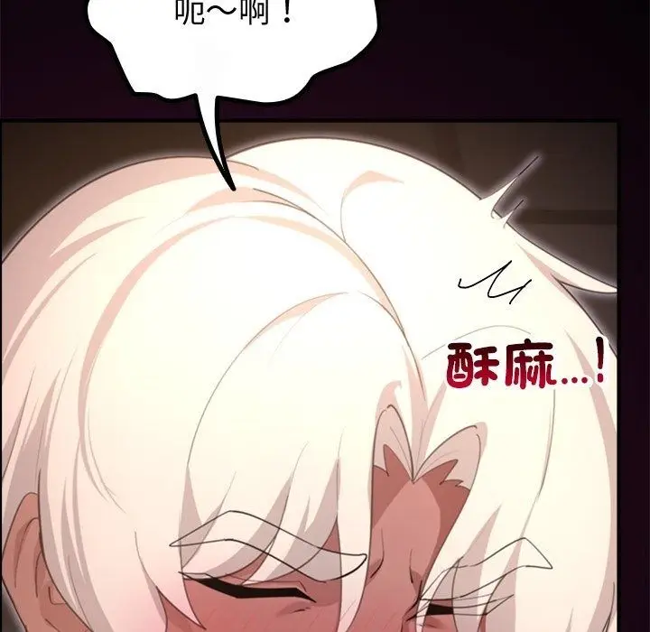 漫画《迷雾深处的诱惑》第43话第97张图