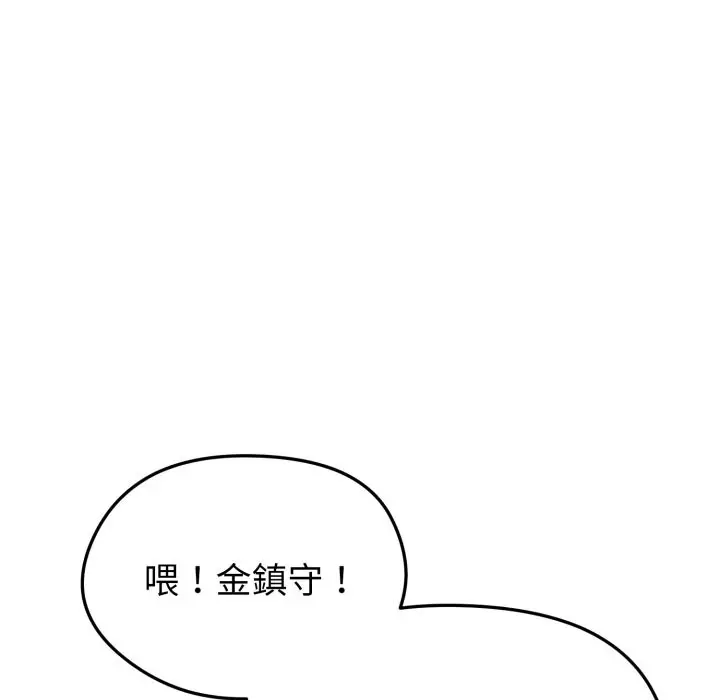 漫画《启动复仇系统》第11话第127张图