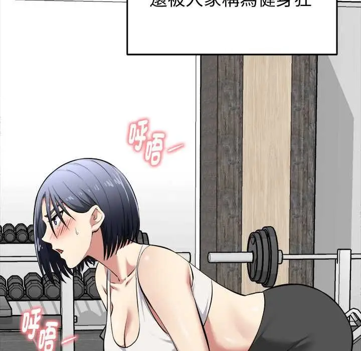 漫画《启动复仇系统》第18话第130张图