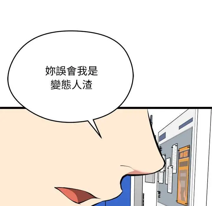 漫画《启动复仇系统》第18话第176张图