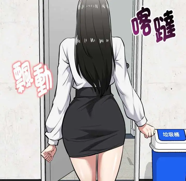 漫画《启动复仇系统》第18话第89张图
