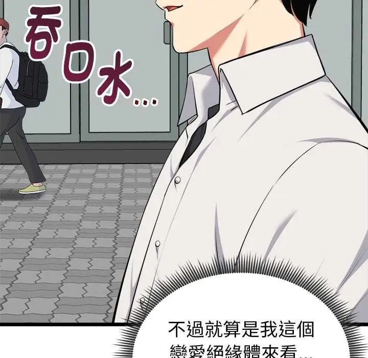 漫画《启动复仇系统》第20话第163张图