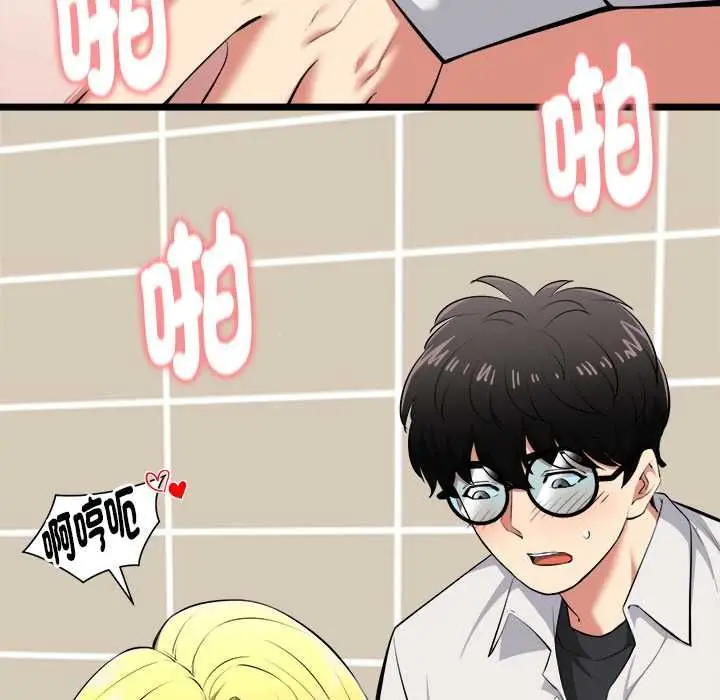 漫画《启动复仇系统》第22话第11张图