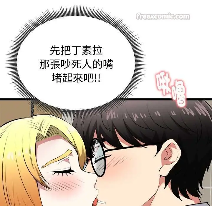 漫画《启动复仇系统》第22话第120张图