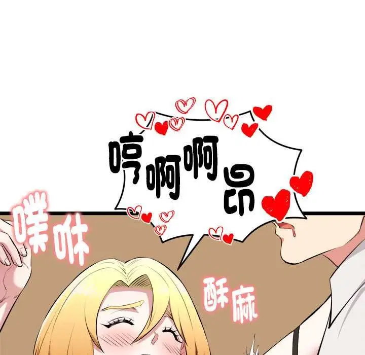 漫画《启动复仇系统》第22话第132张图