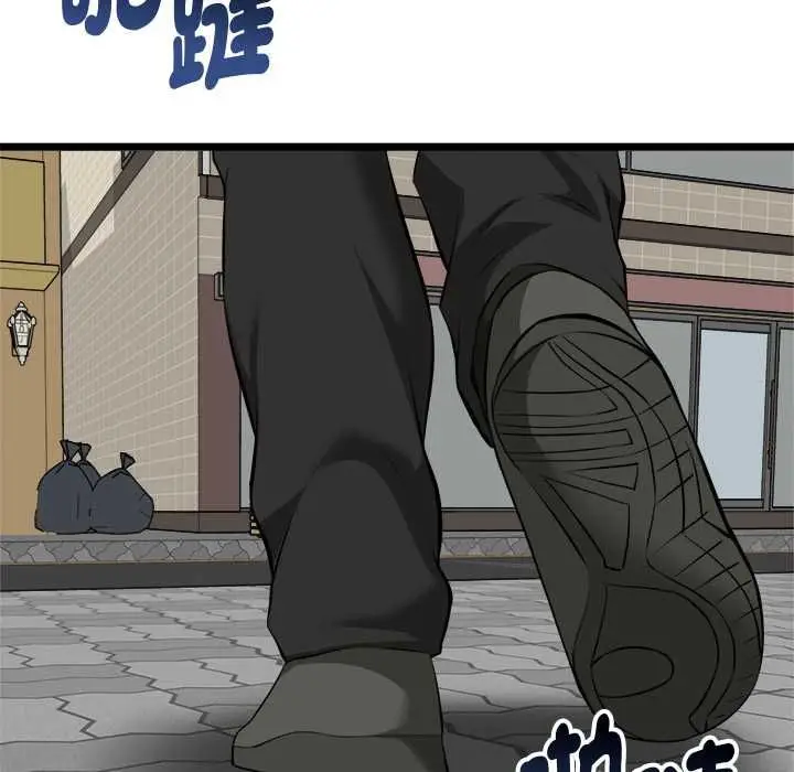 漫画《启动复仇系统》第22话第141张图