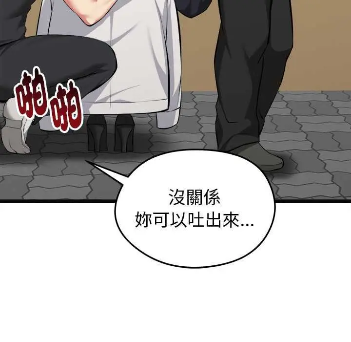 漫画《启动复仇系统》第22话第149张图