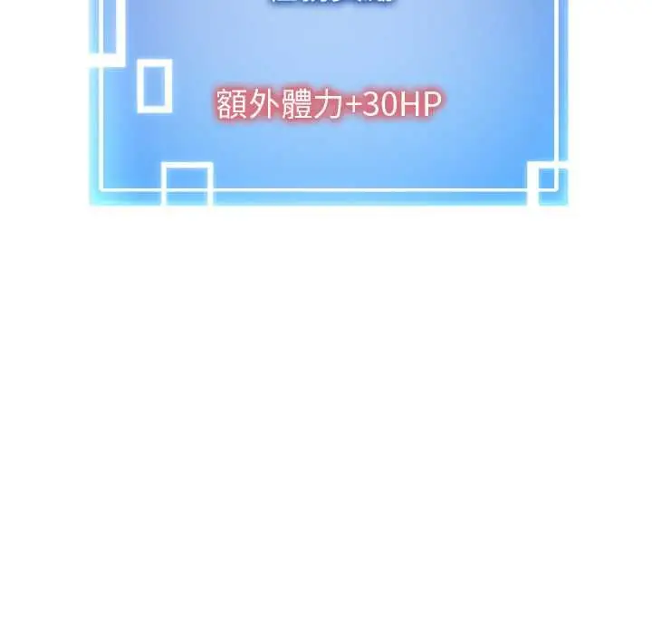 漫画《启动复仇系统》第22话第163张图