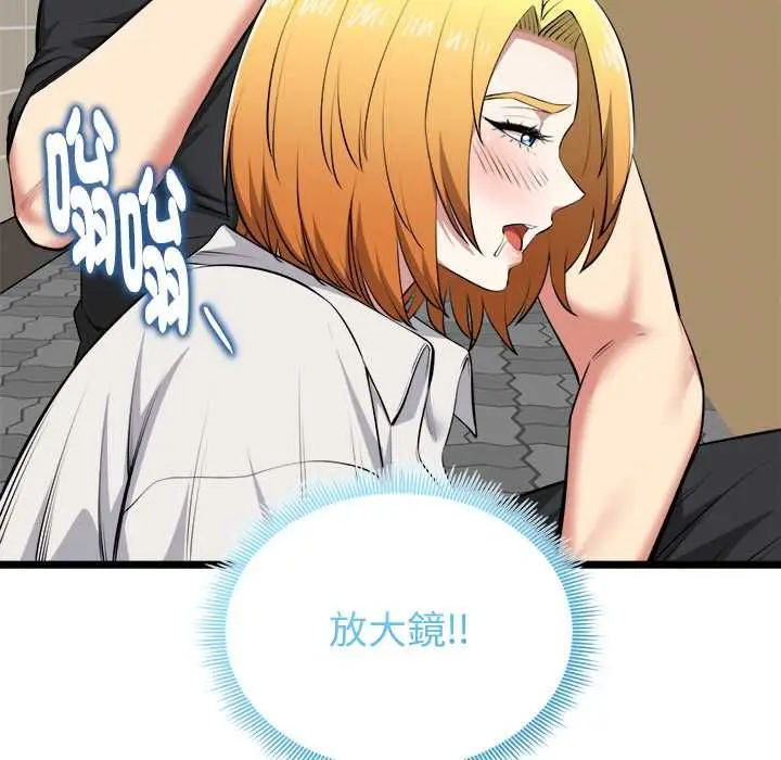漫画《启动复仇系统》第22话第168张图