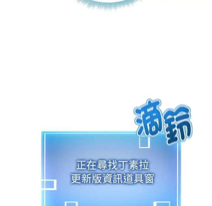 漫画《启动复仇系统》第22话第169张图