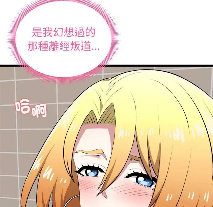 漫画《启动复仇系统》第22话第23张图