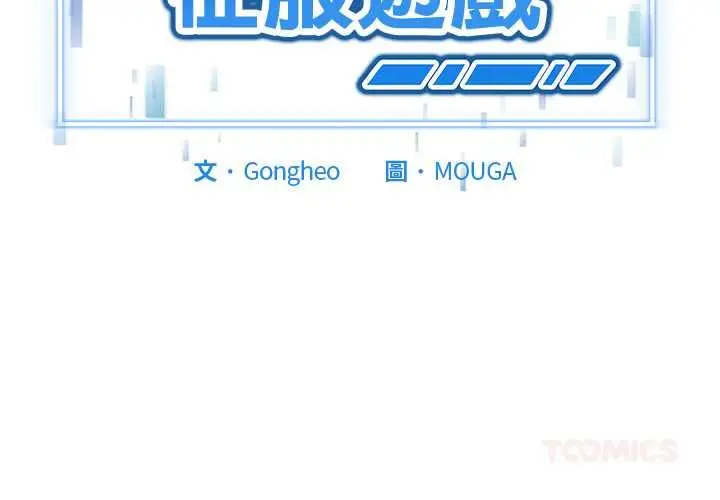 漫画《启动复仇系统》第22话第3张图