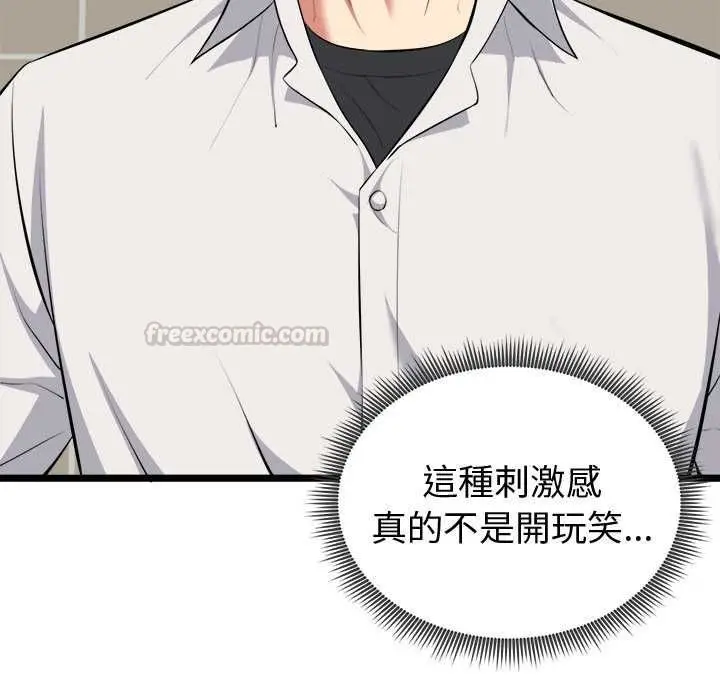 漫画《启动复仇系统》第22话第30张图