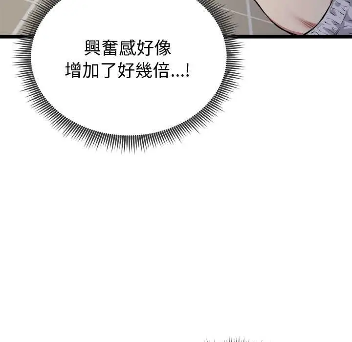 漫画《启动复仇系统》第22话第36张图