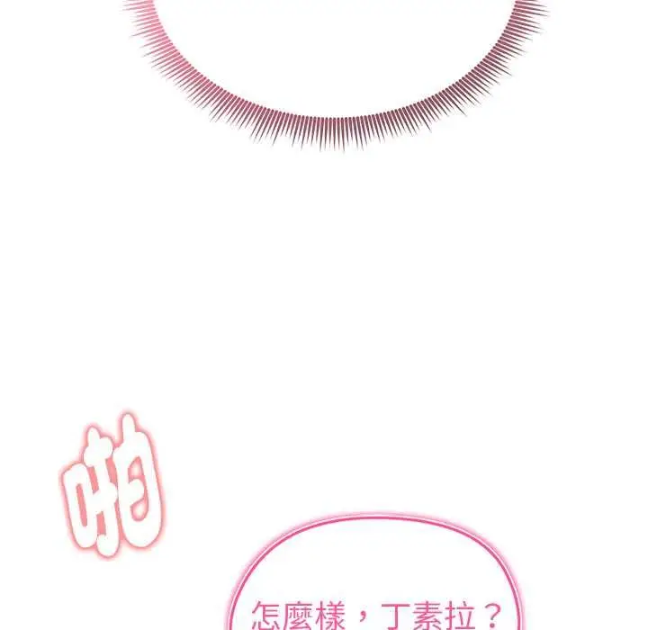 漫画《启动复仇系统》第22话第39张图