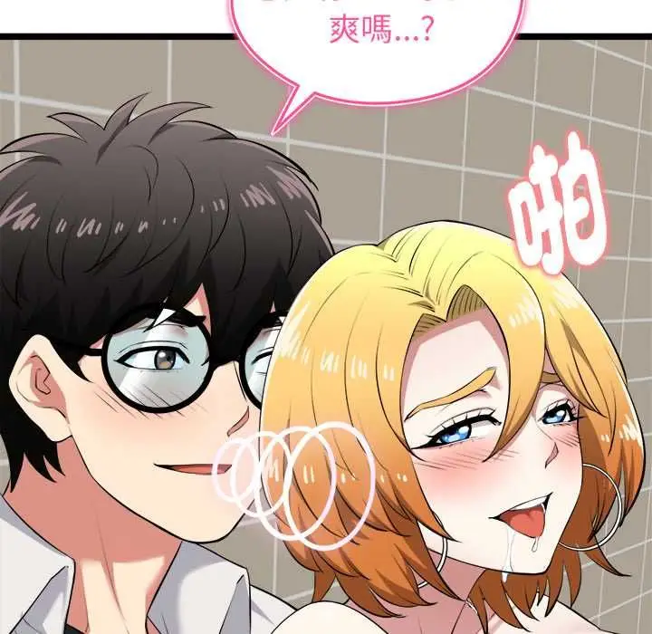 漫画《启动复仇系统》第22话第40张图