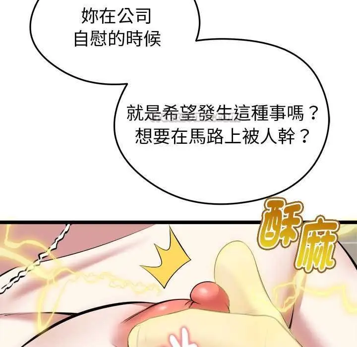 漫画《启动复仇系统》第22话第45张图