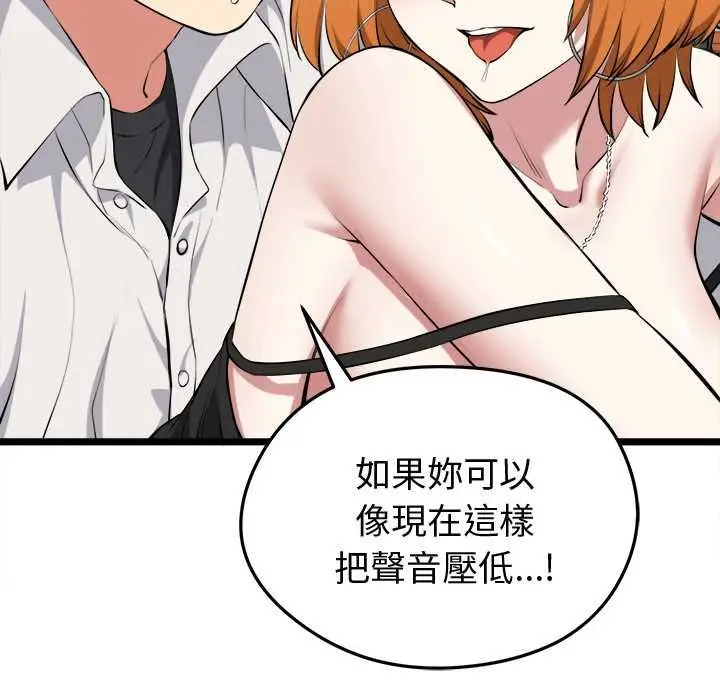 漫画《启动复仇系统》第22话第66张图