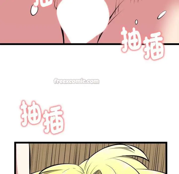 漫画《启动复仇系统》第22话第75张图