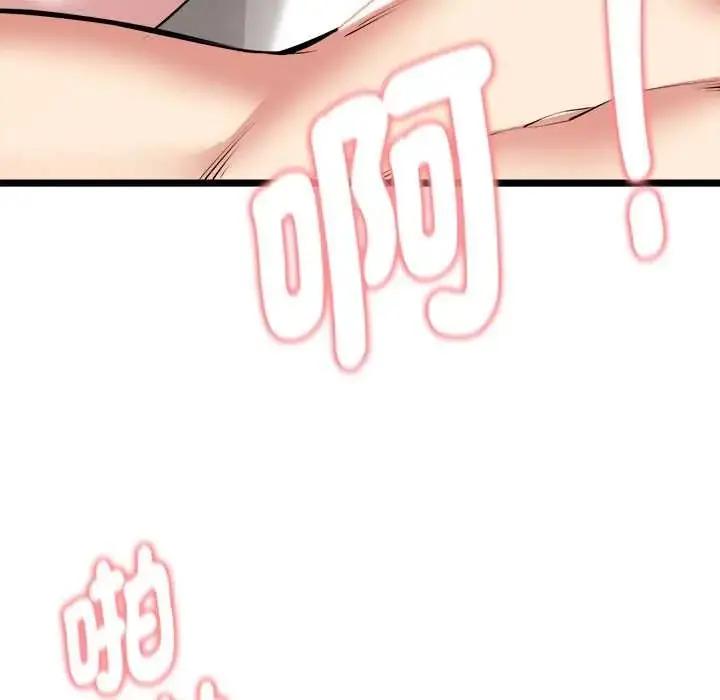 漫画《启动复仇系统》第23话第115张图