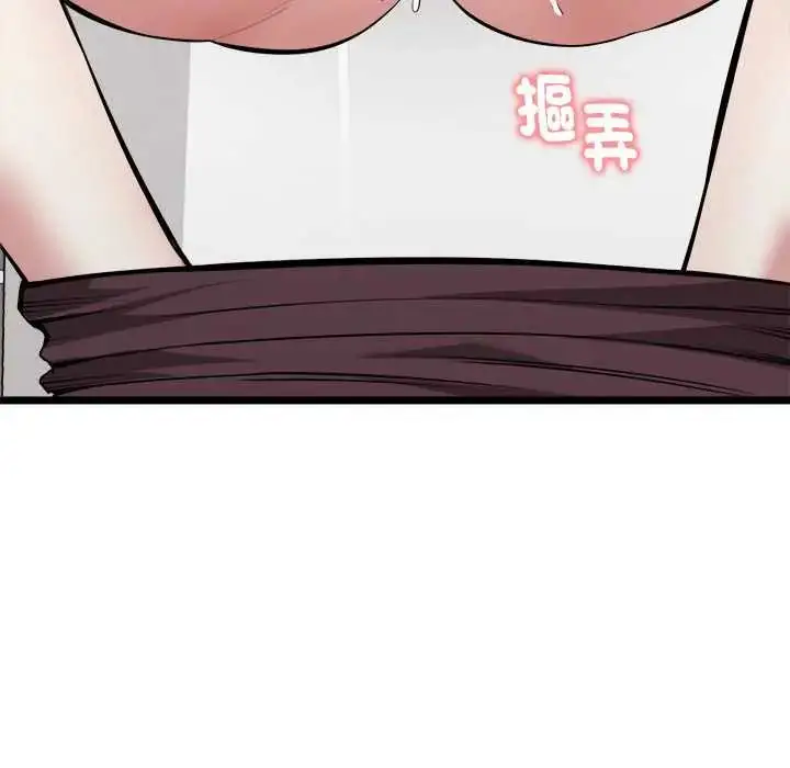 漫画《启动复仇系统》第23话第14张图
