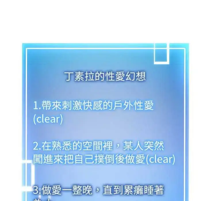 漫画《启动复仇系统》第23话第144张图