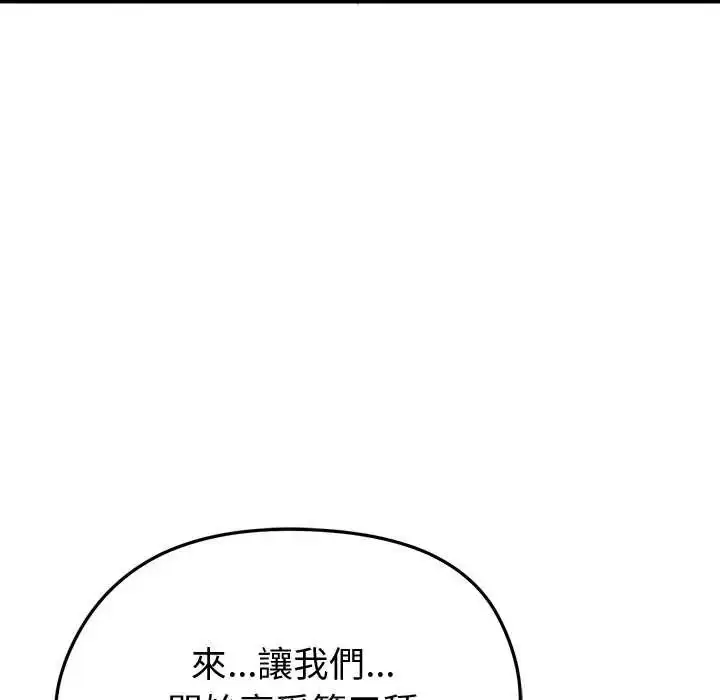 漫画《启动复仇系统》第23话第154张图