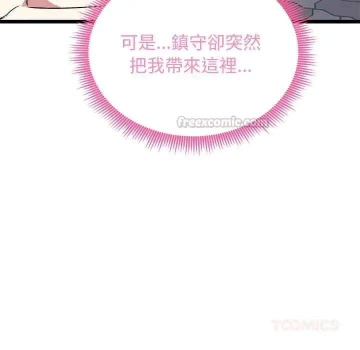 漫画《启动复仇系统》第23话第30张图