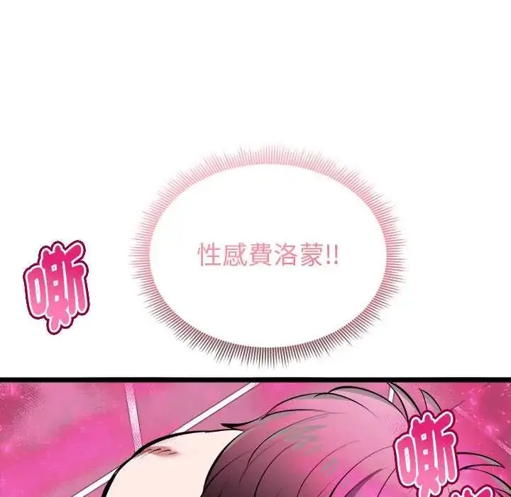 漫画《启动复仇系统》第23话第52张图