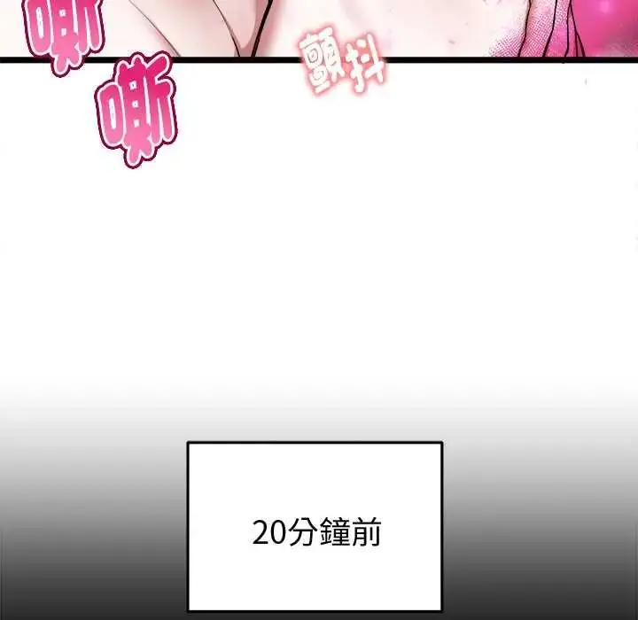 漫画《启动复仇系统》第23话第54张图