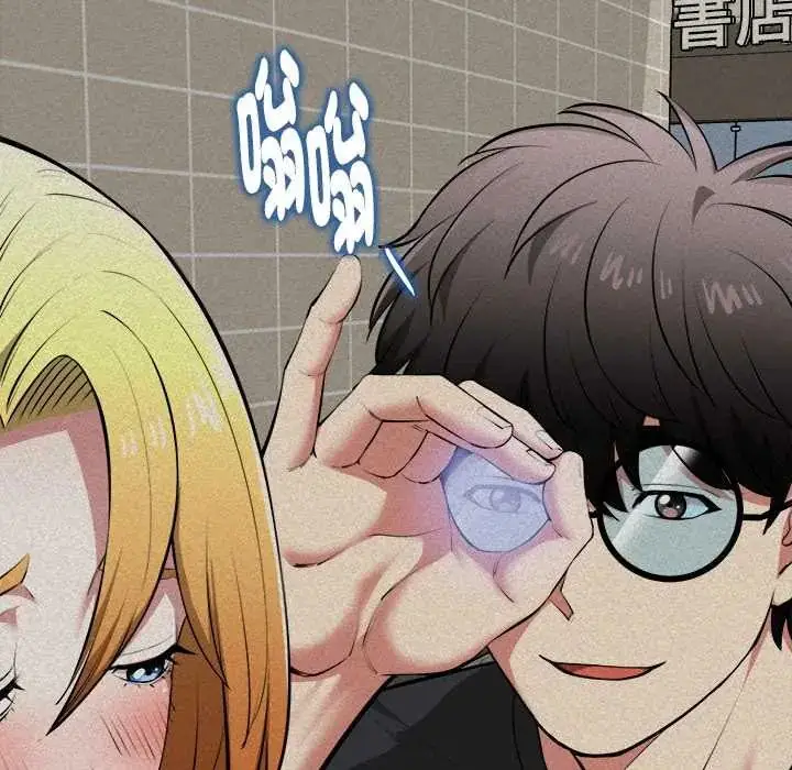 漫画《启动复仇系统》第23话第56张图