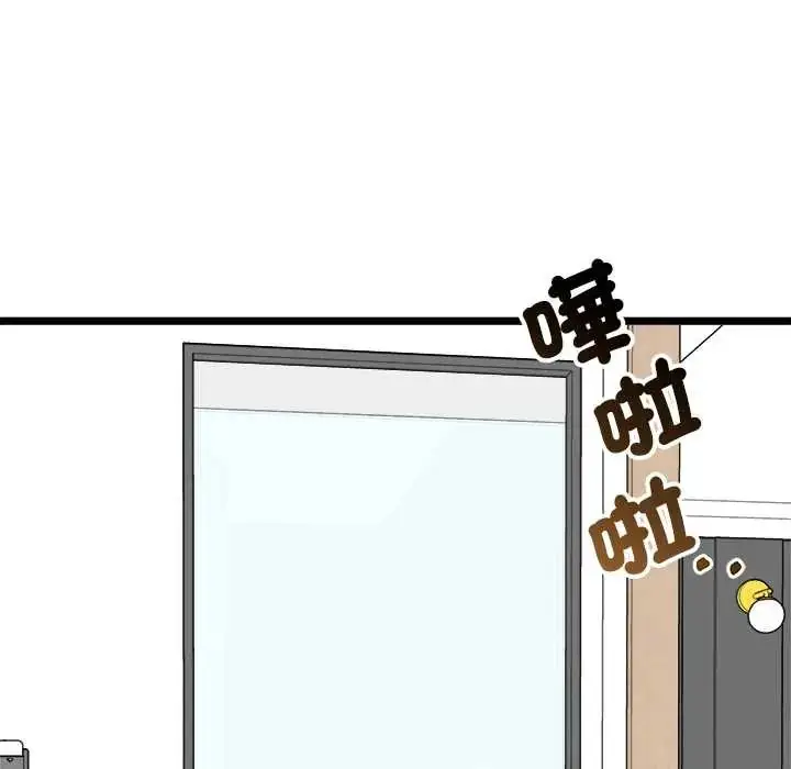 漫画《启动复仇系统》第23话第6张图