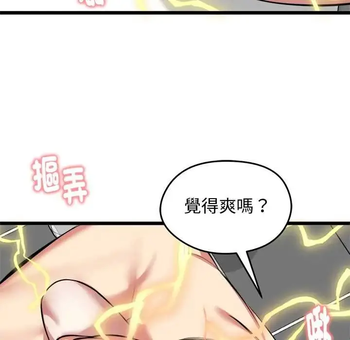 漫画《启动复仇系统》第23话第78张图