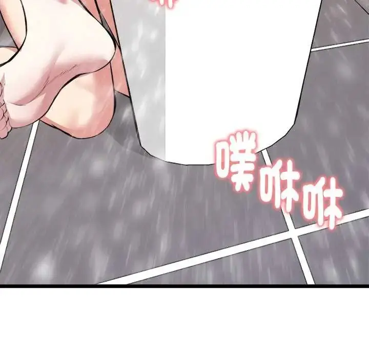 漫画《启动复仇系统》第23话第87张图