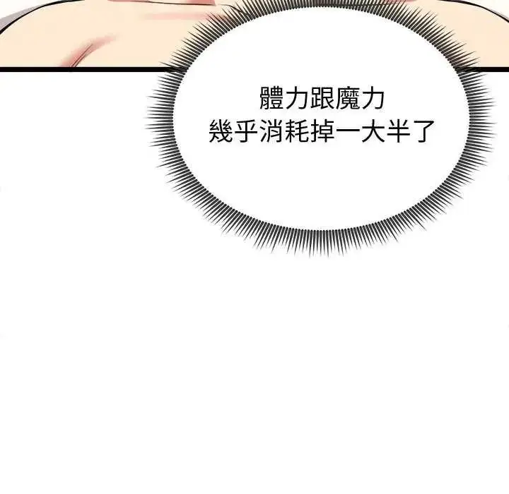 漫画《启动复仇系统》第24话第101张图
