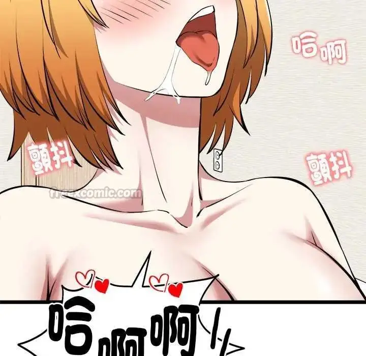 漫画《启动复仇系统》第24话第120张图
