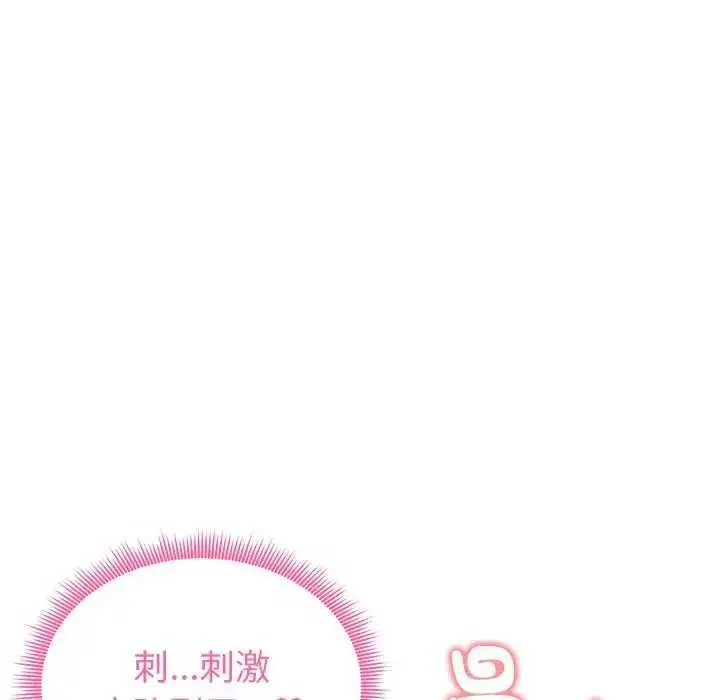 漫画《启动复仇系统》第24话第124张图
