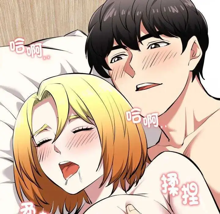 漫画《启动复仇系统》第24话第141张图
