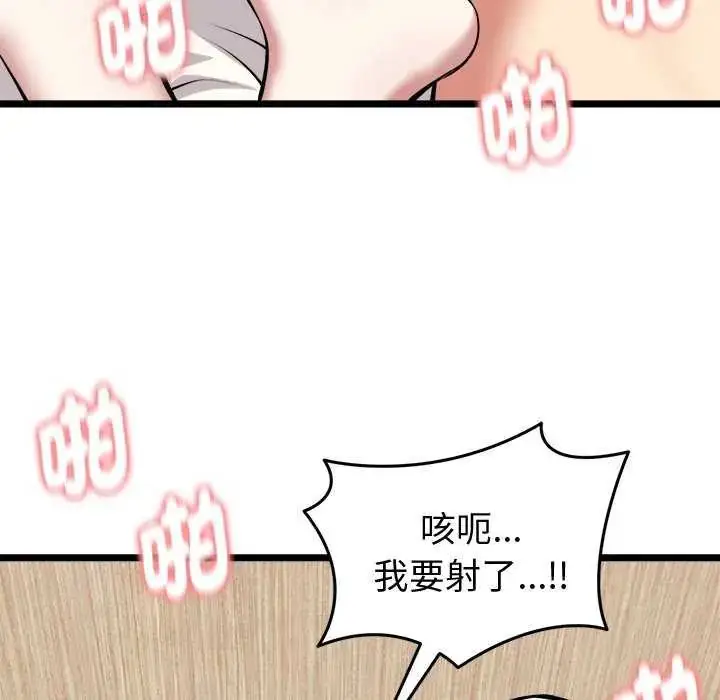 漫画《启动复仇系统》第24话第146张图