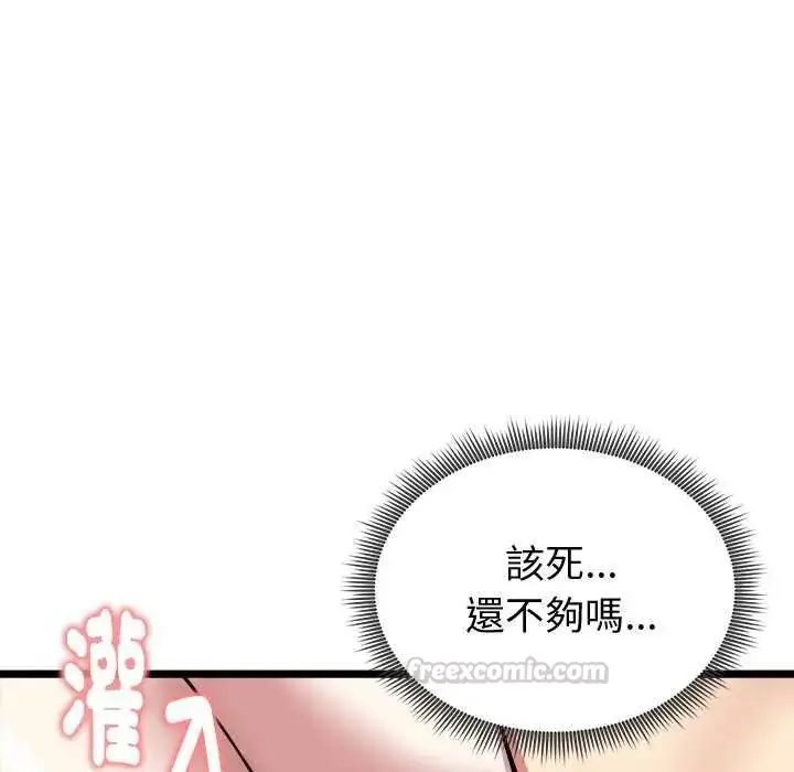漫画《启动复仇系统》第24话第165张图
