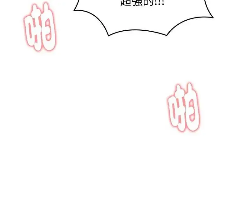 漫画《启动复仇系统》第24话第171张图