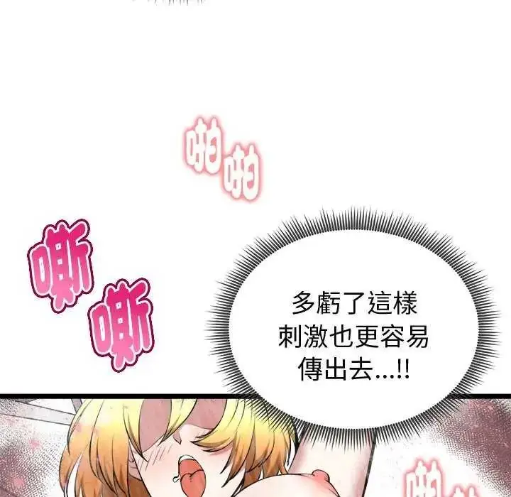 漫画《启动复仇系统》第24话第18张图