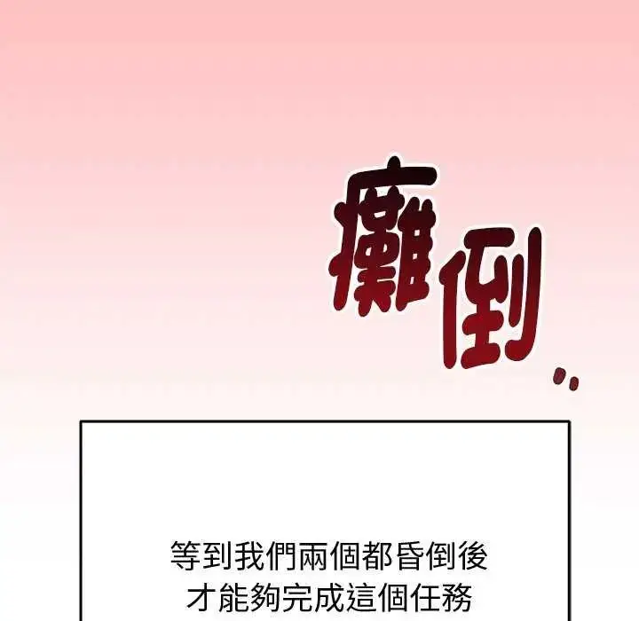 漫画《启动复仇系统》第24话第182张图