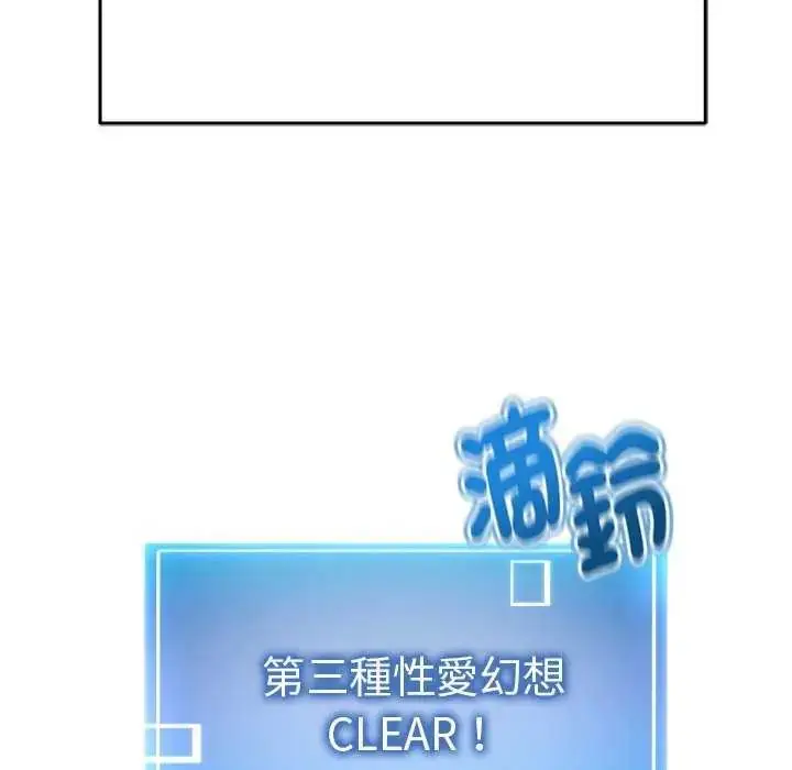 漫画《启动复仇系统》第24话第183张图