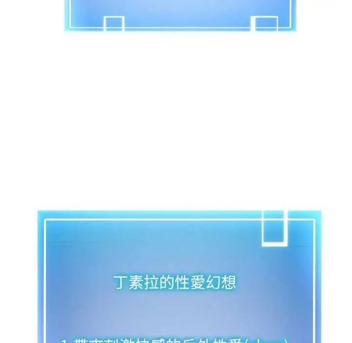 漫画《启动复仇系统》第24话第184张图