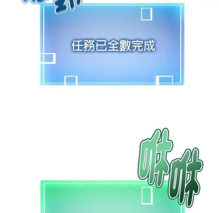 漫画《启动复仇系统》第24话第186张图