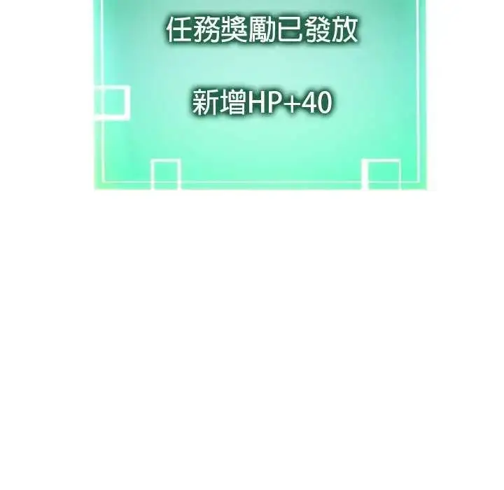 漫画《启动复仇系统》第24话第187张图