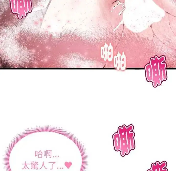 漫画《启动复仇系统》第24话第20张图