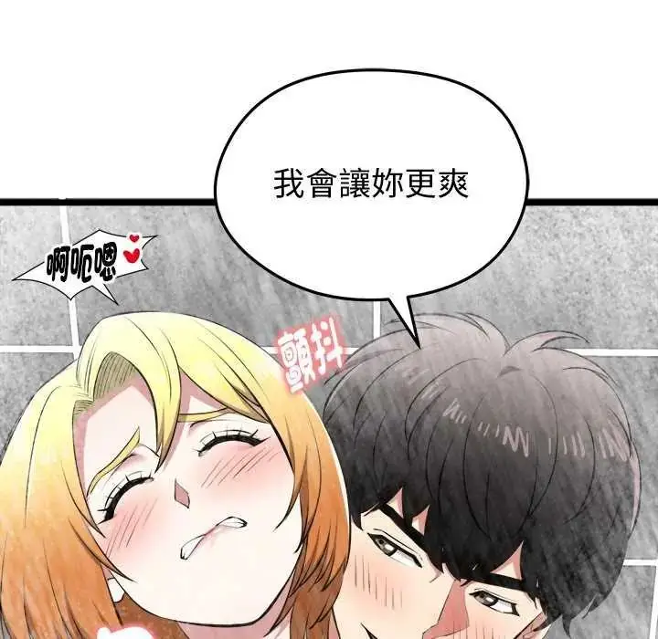 漫画《启动复仇系统》第24话第28张图